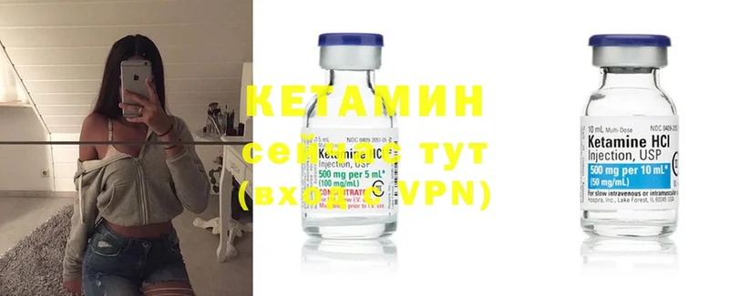 Кетамин ketamine  купить закладку  Верещагино 