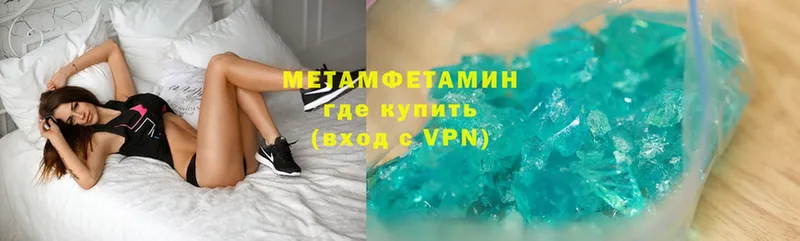 МЕТАМФЕТАМИН витя  закладки  Верещагино 